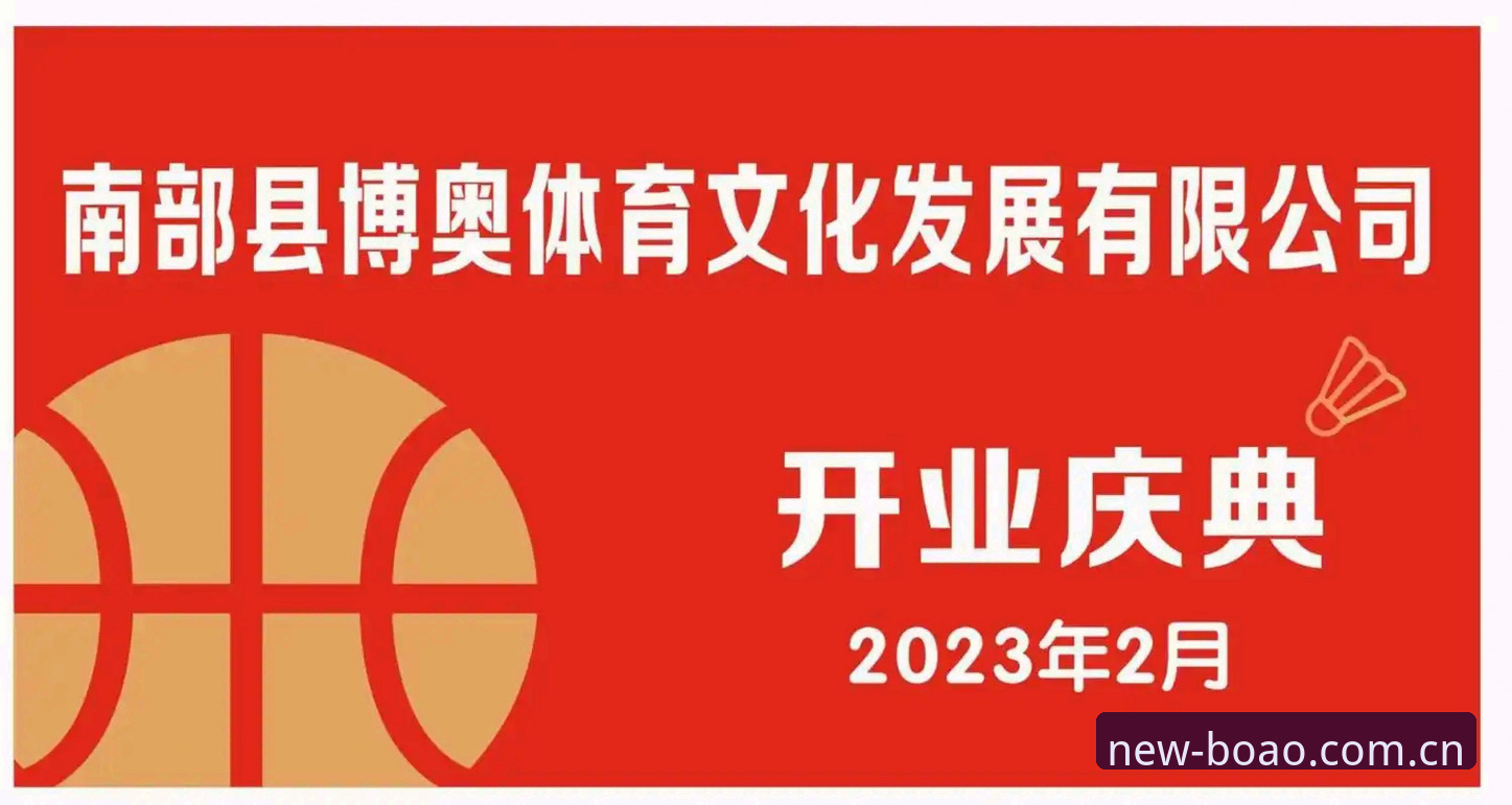 博奥体育手机官网使用体验：5个值得关注的升级亮点与3个实用技巧